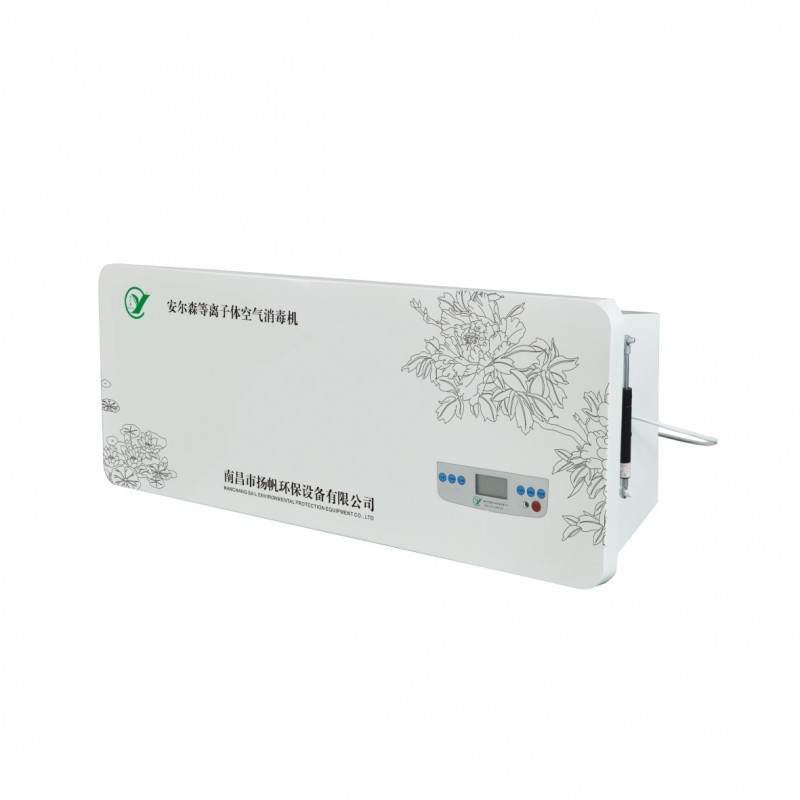 醫用等離子空氣消毒機 壁掛式等離子體