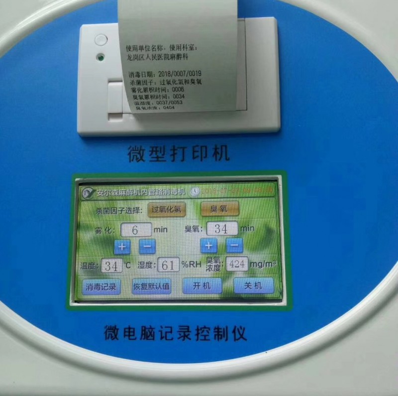 祝賀深圳市龍崗區(qū)人民醫(yī)院安裝安爾森牌