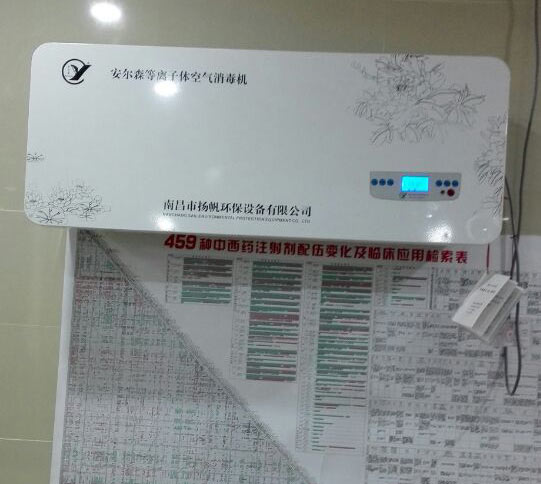 平板式等離子空氣消毒機